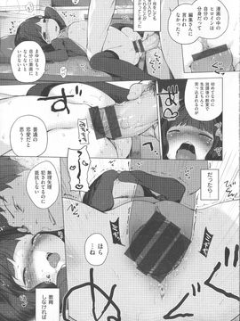 [Henreader] Hatsukoi Ribbon_124_p119