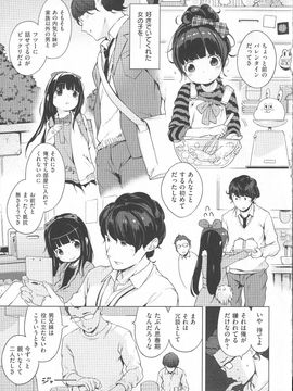 [Henreader] Hatsukoi Ribbon_016_p011