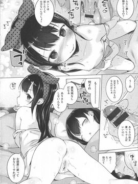 [Henreader] Hatsukoi Ribbon_093_p088