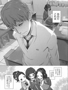 [Henreader] Hatsukoi Ribbon_108_p103