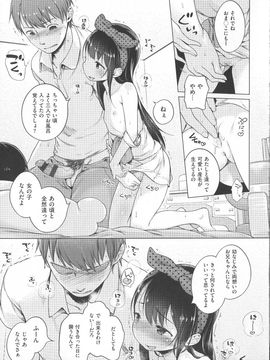 [Henreader] Hatsukoi Ribbon_092_p087