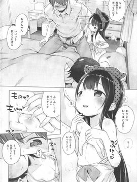 [Henreader] Hatsukoi Ribbon_091_p086