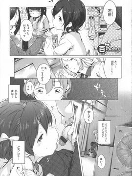 [Henreader] Hatsukoi Ribbon_134_p129