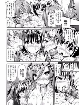 [とつしゅ] めんくい! [無修正]_145_134