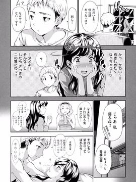 [とつしゅ] めんくい! [無修正]_175_164