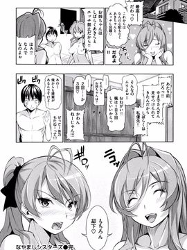 [とつしゅ] めんくい! [無修正]_116_106