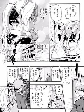 [とつしゅ] めんくい! [無修正]_034_024