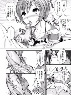 [とつしゅ] めんくい! [無修正]_195_184