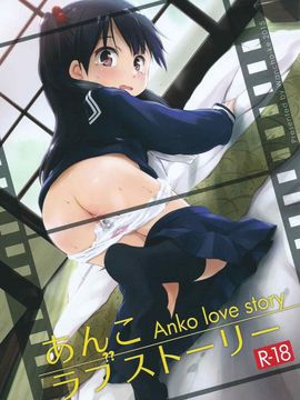 anko love story_001