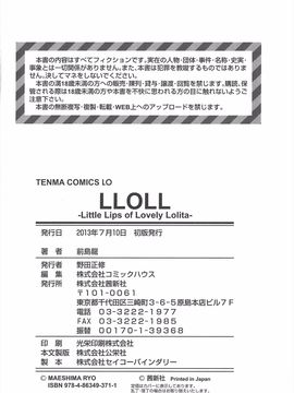 [前島龍] LLOLL -Little Lips of Lovely Lolita-_226