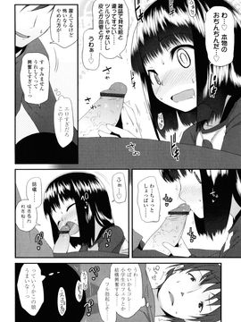 [前島龍] しゅがー☆すぽっと_058