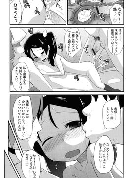 [前島龍] しゅがー☆すぽっと_103