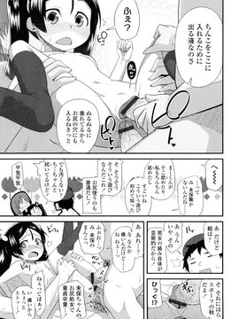 [前島龍] しゅがー☆すぽっと_095