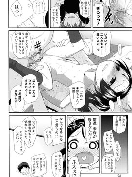 [前島龍] しゅがー☆すぽっと_096