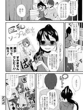 [前島龍] しゅがー☆すぽっと_054