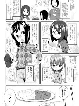 [前島龍] しゅがー☆すぽっと_012