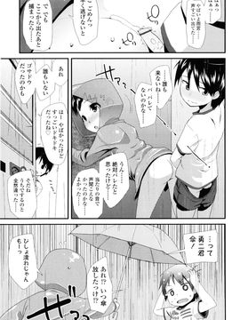 [前島龍] しゅがー☆すぽっと_123