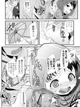 [前島龍] しゅがー☆すぽっと_120