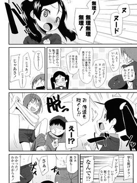 [前島龍] しゅがー☆すぽっと_086