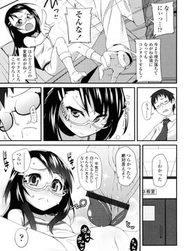 [前島龍] しゅがー☆すぽっと_177