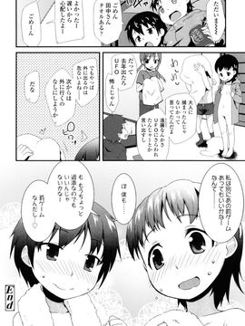 [前島龍] しゅがー☆すぽっと_124