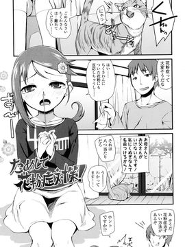 [前島龍] しゅがー☆すぽっと_125