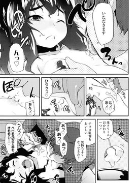 [前島龍] しゅがー☆すぽっと_151