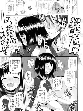 [前島龍] しゅがー☆すぽっと_067