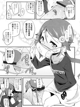 [前島龍] しゅがー☆すぽっと_131