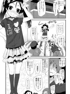 [前島龍] しゅがー☆すぽっと_085