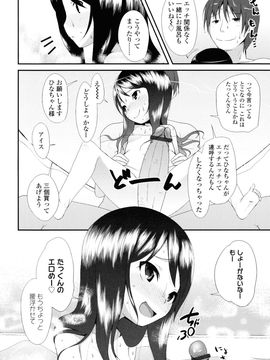 [前島龍] しゅがー☆すぽっと_036