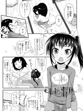 [前島龍] しゅがー☆すぽっと_185