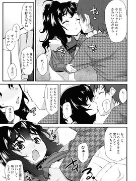 [前島龍] しゅがー☆すぽっと_149