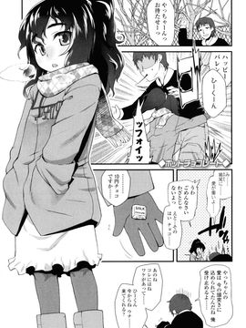 [前島龍] しゅがー☆すぽっと_145