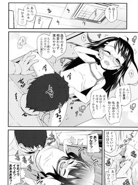 [前島龍] しゅがー☆すぽっと_174