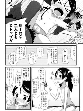 [前島龍] しゅがー☆すぽっと_090