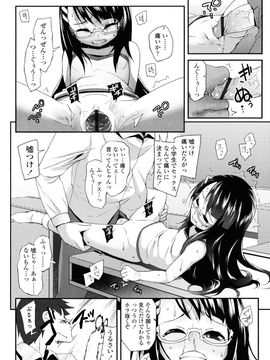 [前島龍] しゅがー☆すぽっと_178