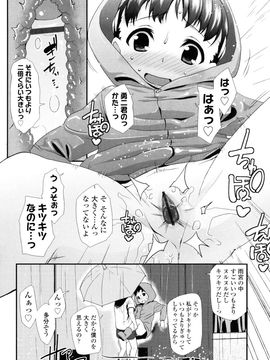 [前島龍] しゅがー☆すぽっと_116