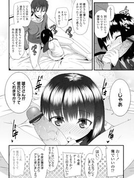 [前島龍] しゅがー☆すぽっと_074