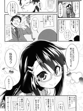 [前島龍] しゅがー☆すぽっと_184