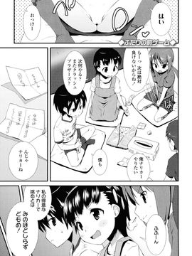 [前島龍] しゅがー☆すぽっと_105