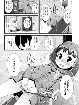 [前島龍] しゅがー☆すぽっと_114