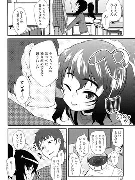 [前島龍] しゅがー☆すぽっと_148