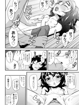 [前島龍] しゅがー☆すぽっと_158