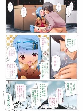 [前島龍] しゅがー☆すぽっと_010