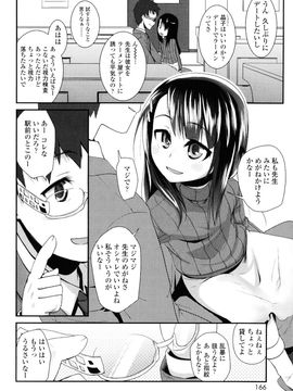 [前島龍] しゅがー☆すぽっと_166