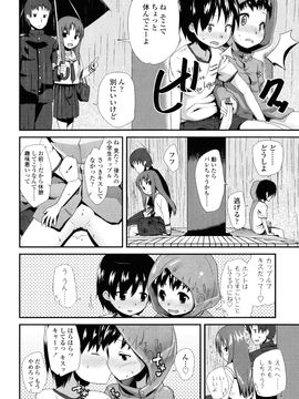 [前島龍] しゅがー☆すぽっと_110