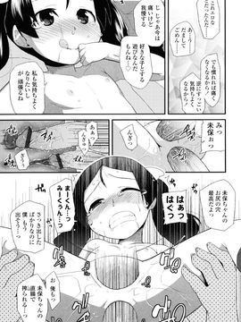 [前島龍] しゅがー☆すぽっと_097