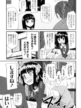 [前島龍] しゅがー☆すぽっと_057