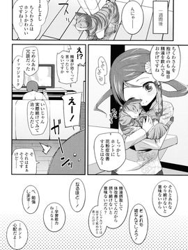 [前島龍] しゅがー☆すぽっと_144